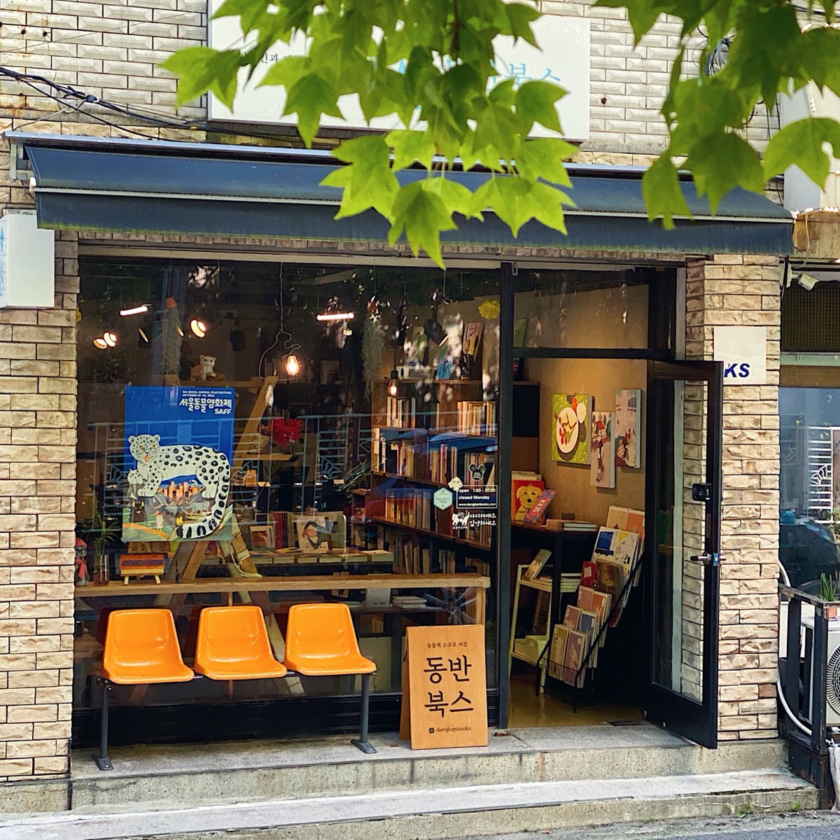 동반북스