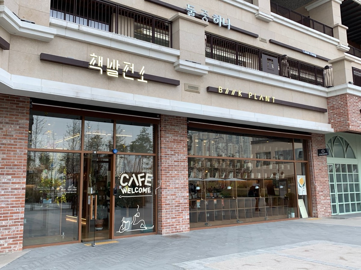 책발전소광교