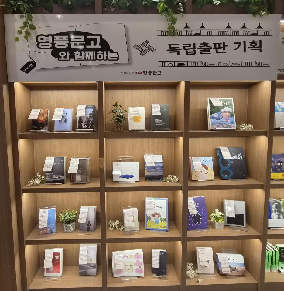 영풍문고 동탄점