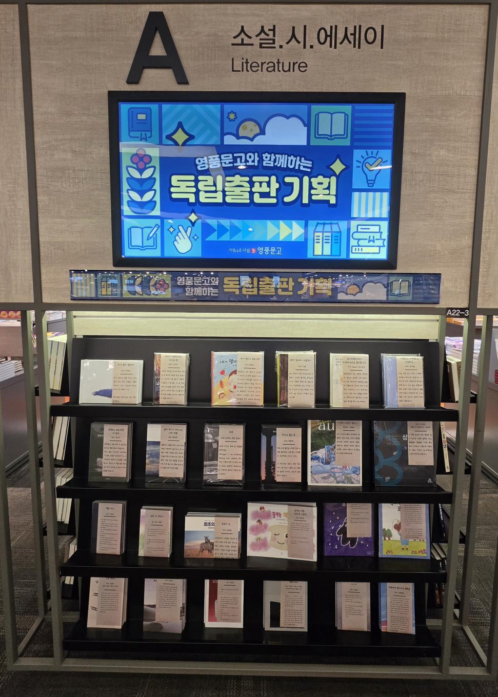 영풍문고 서현점