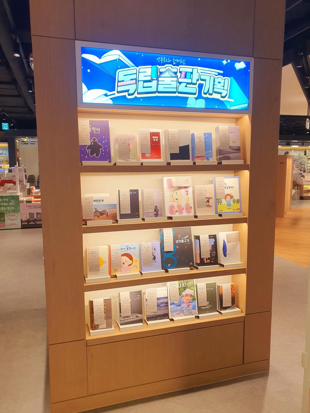 영풍문고 용산점