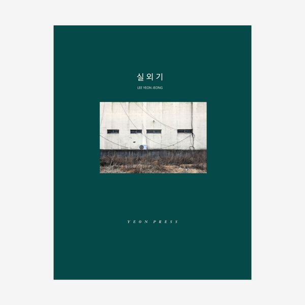 실외기