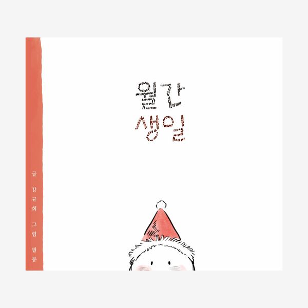 월간생일